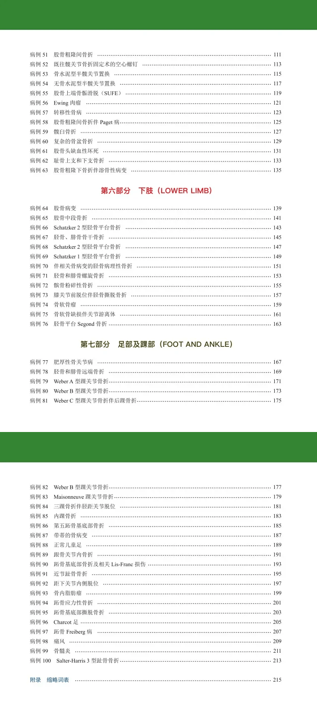 股海 第20页