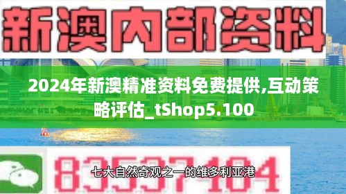 新澳最精准资料免费提供|词语释义解释落实